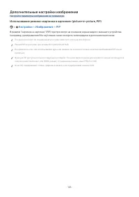 Страница 105