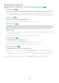 Страница 106