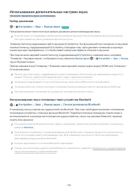 Страница 109
