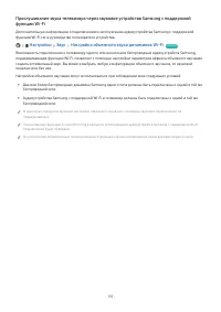 Страница 110