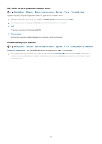 Страница 112
