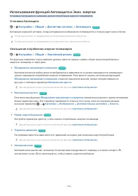Страница 114