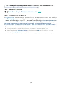 Страница 116