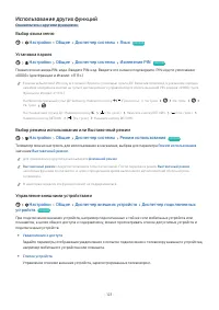 Страница 123