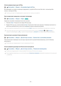 Страница 124
