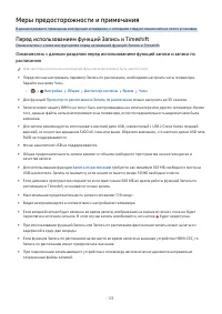Страница 133