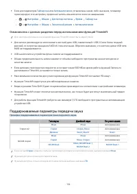 Страница 134