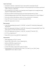 Страница 143