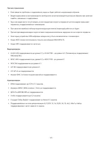 Страница 145