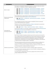 Страница 159