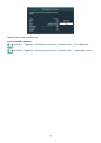 Страница 185