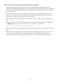 Страница 20