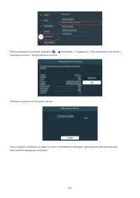 Страница 207