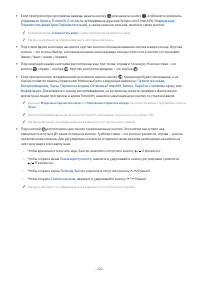 Страница 222