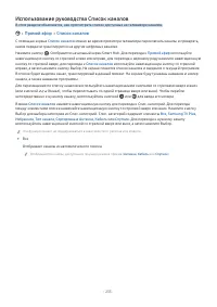 Страница 233