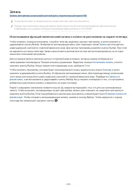 Страница 235