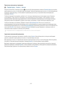 Страница 237
