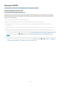 Страница 37