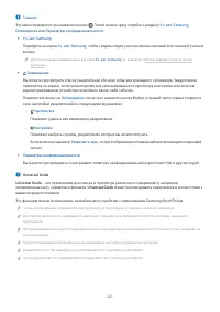 Страница 42