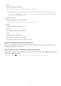 Страница 52