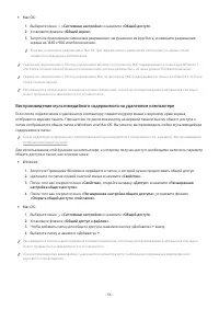 Страница 56