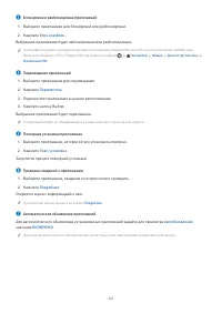 Страница 62