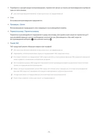 Страница 73