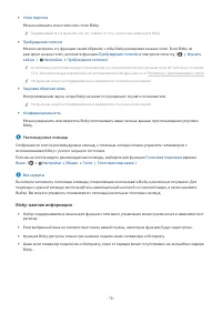 Страница 78