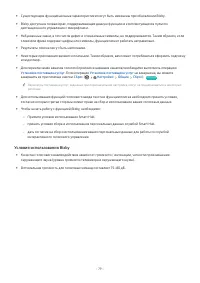 Страница 79