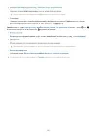 Страница 82
