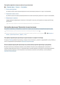 Страница 85