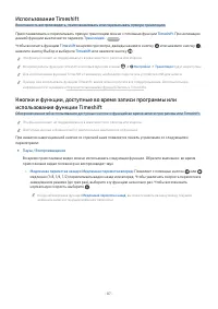 Страница 87