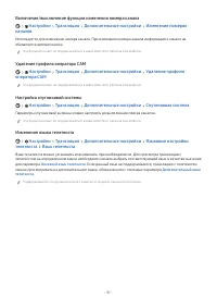 Страница 97