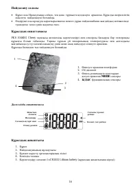 Страница 16
