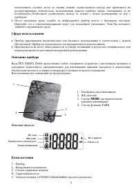 Страница 3