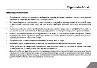 Страница 7