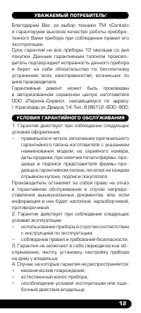 Страница 13