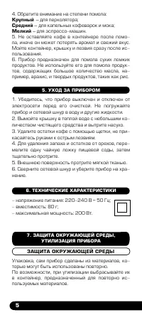 Страница 6