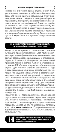 Страница 7