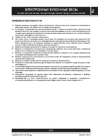 Страница 3