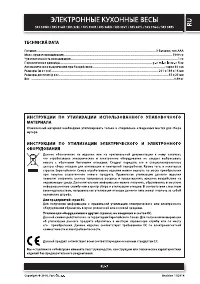 Страница 7