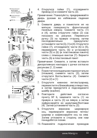 Страница 13