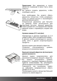 Страница 21
