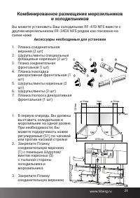 Страница 23