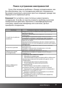 Страница 29