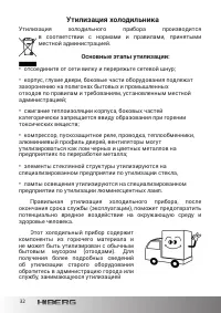 Страница 32