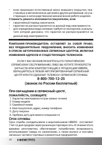 Страница 34
