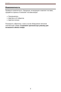Страница 3
