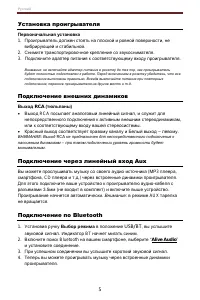 Страница 5