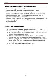 Страница 6